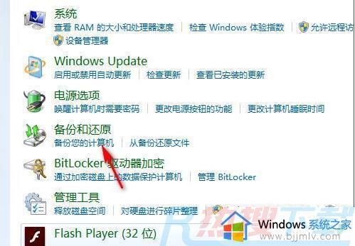 windows7电脑如何初始化 win7电脑如何初始化设置(图3)