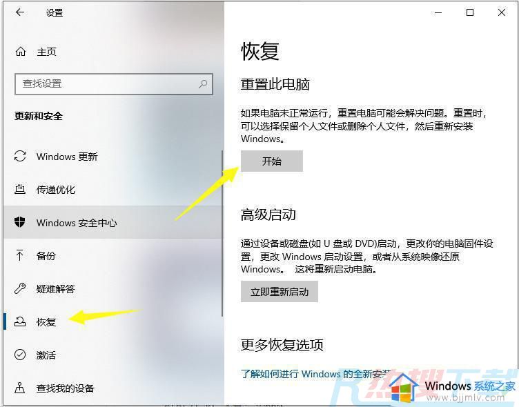 windows7电脑如何初始化 win7电脑如何初始化设置(图7)