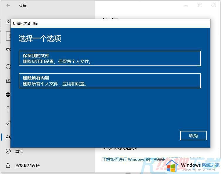 windows7电脑如何初始化 win7电脑如何初始化设置(图8)