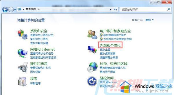 win7如何调整电脑屏幕亮度调节 win7电脑屏幕亮度调节怎么设置(图2)