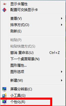 win7如何调整电脑屏幕亮度调节 win7电脑屏幕亮度调节怎么设置(图6)