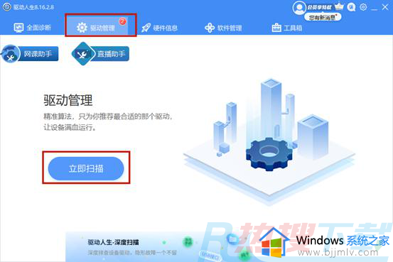 win7蓝屏0x000000f4解决方法 win7蓝屏0x000000f4错误代码如何处理(图5)