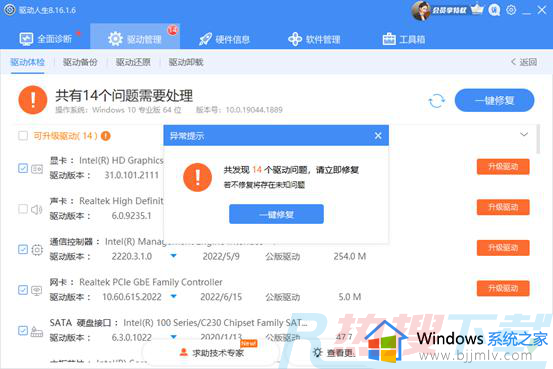 win7蓝屏0x000000f4解决方法 win7蓝屏0x000000f4错误代码如何处理(图6)