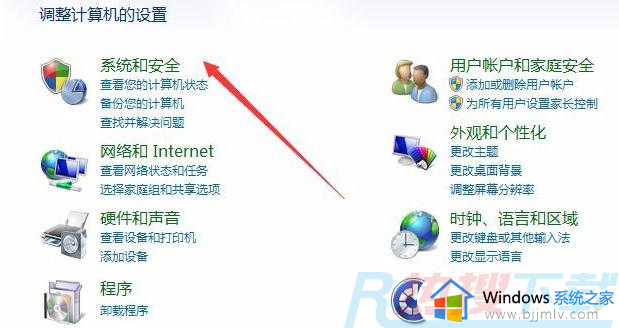 windows7视频播放器在哪里打开 windows7自带视频播放器怎么打开(图1)