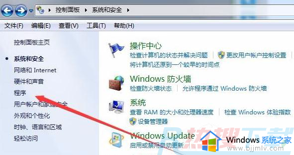 windows7视频播放器在哪里打开 windows7自带视频播放器怎么打开(图2)