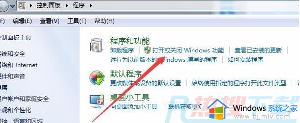 windows7视频播放器在哪里打开 windows7自带视频播放器怎么打开(图3)