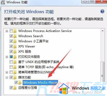 windows7视频播放器在哪里打开 windows7自带视频播放器怎么打开(图4)