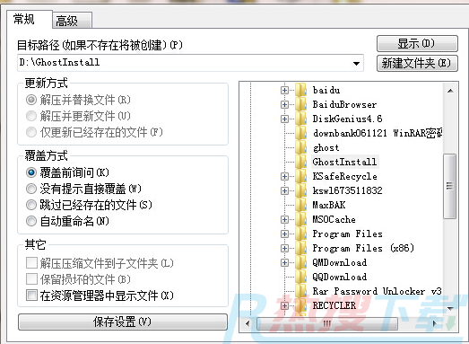 荣耀电脑安装系统教程