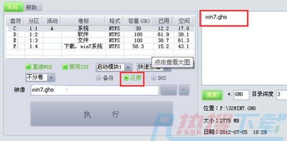 荣耀电脑安装系统教程