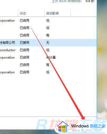 windows10哪里设置开机启动项 windows10设置开机启动项的步骤(图6)
