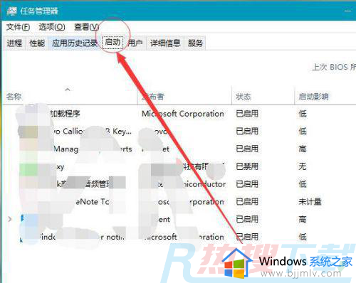 windows10哪里设置开机启动项 windows10设置开机启动项的步骤(图4)
