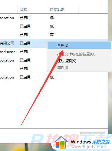 windows10哪里设置开机启动项 windows10设置开机启动项的步骤(图5)