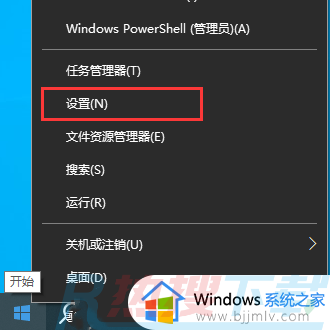 windows10搜索没反应了怎么办 windows10搜索不能用了如何修复(图5)