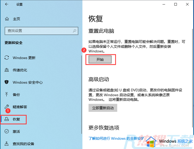 windows10搜索没反应了怎么办 windows10搜索不能用了如何修复(图7)
