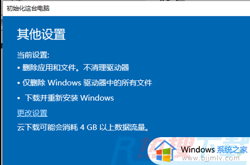 windows10搜索没反应了怎么办 windows10搜索不能用了如何修复(图10)