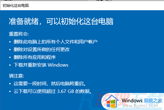 windows10搜索没反应了怎么办 windows10搜索不能用了如何修复(图12)