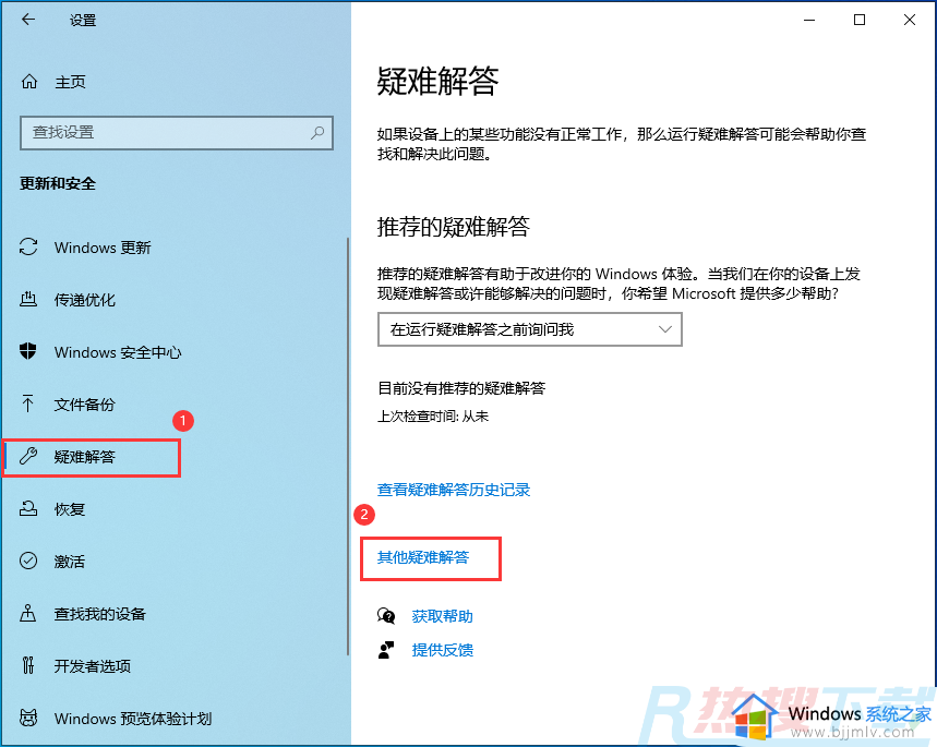 windows10搜索没反应了怎么办 windows10搜索不能用了如何修复(图15)