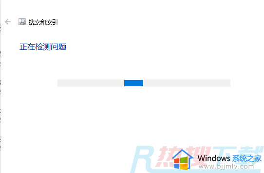 windows10搜索没反应了怎么办 windows10搜索不能用了如何修复(图17)