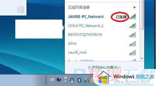 windows10怎么投屏电视机 windows10如何投屏到电视上(图1)