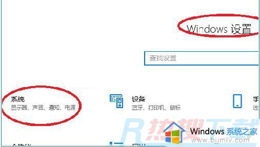 windows10怎么投屏电视机 windows10如何投屏到电视上(图2)