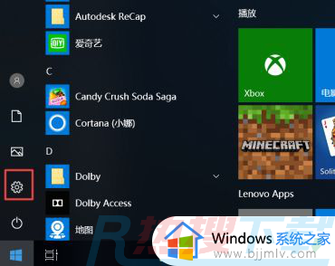 windows10我的电脑在哪找 windows10我的电脑图标怎么调出来(图2)