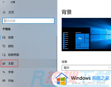 windows10我的电脑在哪找 windows10我的电脑图标怎么调出来(图4)