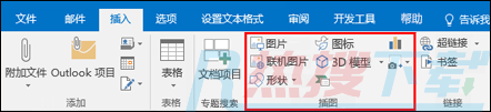 从“插图”组中选择一个选项