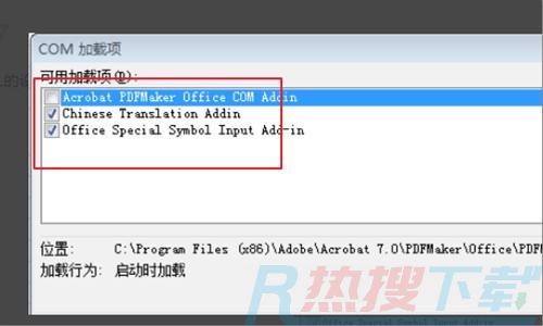 Outlook 解决加载项应用程序的速度降低的问题(图5)