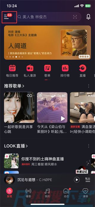 网易云怎么关闭自动续费vip (网易云自动续费vip关闭方法)(图1)