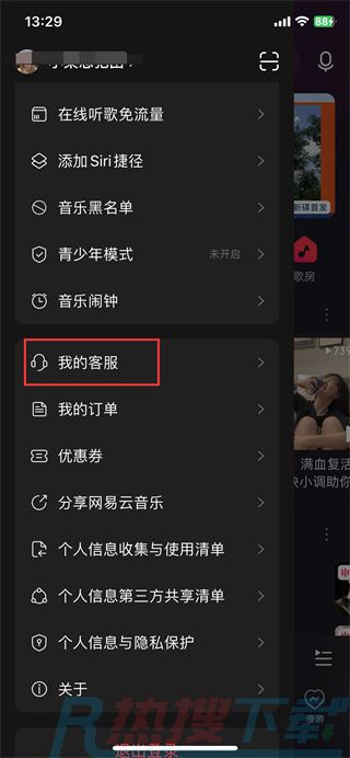 网易云怎么关闭自动续费vip (网易云自动续费vip关闭方法)(图2)