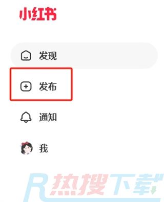 小红书网页版能发笔记吗 (小红书网页版笔记编辑方法)(图1)