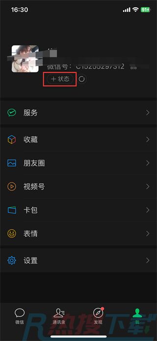 微信状态有访客记录么 (微信状态访客记录可以看吗)(图2)
