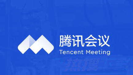 腾讯会议2000人多少钱(图1)