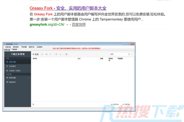百度网盘下载慢解决办法(图4)
