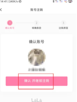 哔哩哔哩注销账号方法介绍(图5)