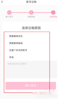 哔哩哔哩注销账号方法介绍(图7)