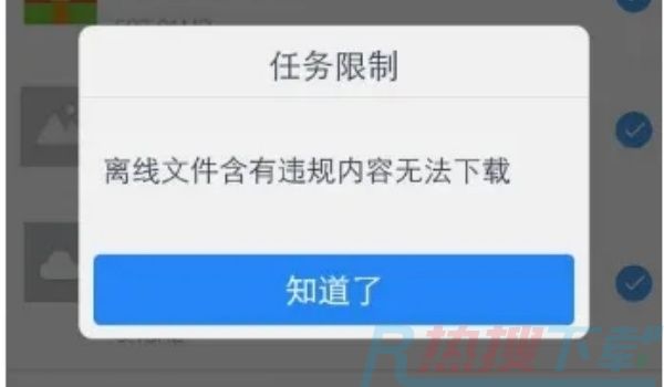 百度网盘文件内容重新下载方法(图2)