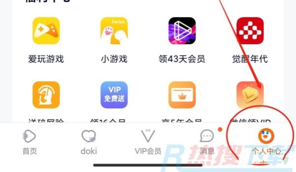 腾讯视频qq解绑手机号方法(图2)