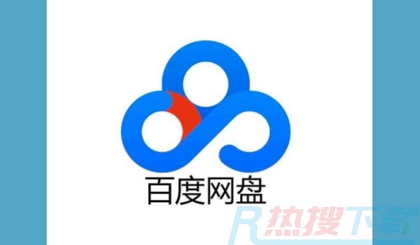 百度网盘会员最多登录数量说明(图1)