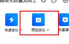 腾讯会议1000人怎么办(图1)