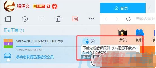 11.png 轻松解决迅雷下载的文件解压的具体操作流程截图
