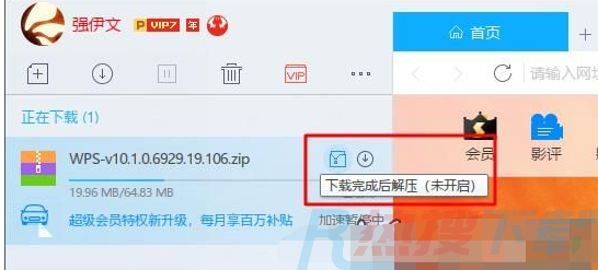 11.png 轻松解决迅雷下载的文件解压的具体操作流程截图