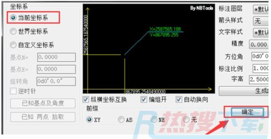 CAD标注插件怎么安装使用-CAD标注插件如何打开截图
