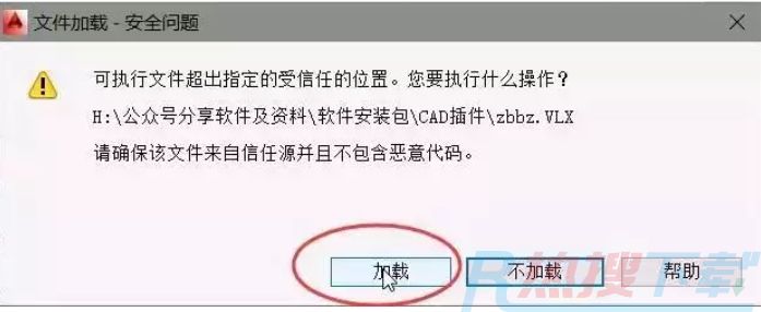 CAD标注插件怎么安装使用-CAD标注插件如何打开截图