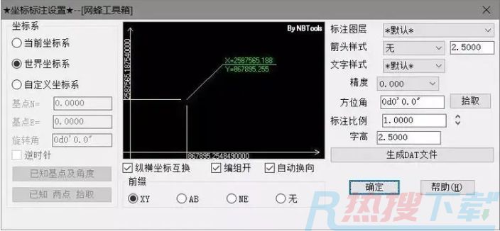 CAD标注插件怎么安装使用-CAD标注插件如何打开截图