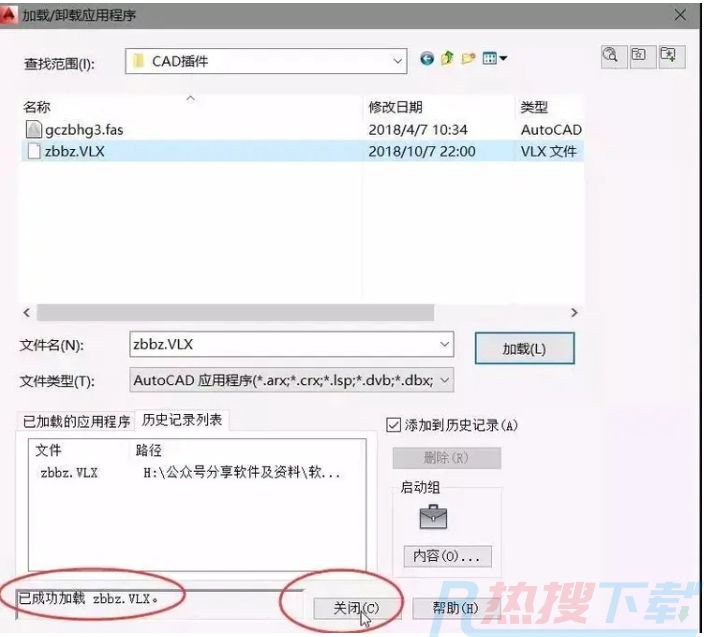 CAD标注插件怎么安装使用-CAD标注插件如何打开截图