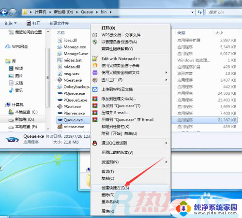 windows7程序开机自动启动 如何在Win7系统中添加开机启动程序(图5)