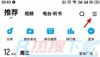 酷狗音乐APP怎么导入手机本地歌曲(图2)