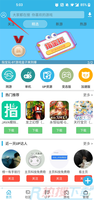 软天空APP如何使用第三方登录(图2)