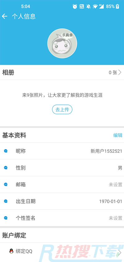 软天空APP如何使用第三方登录(图4)